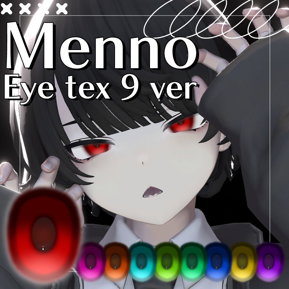 【Menno専用】ちゅるん Eye texture -メノ専用 アイテクスチャ-
