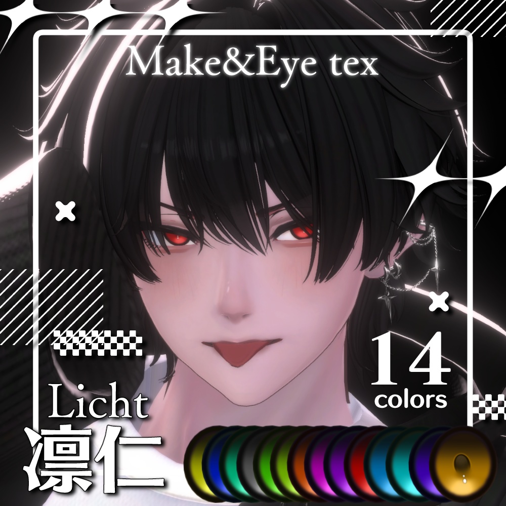 【凛仁専用】Alp Make&Eye texture -Licht専用 メイク&アイテクスチャ-