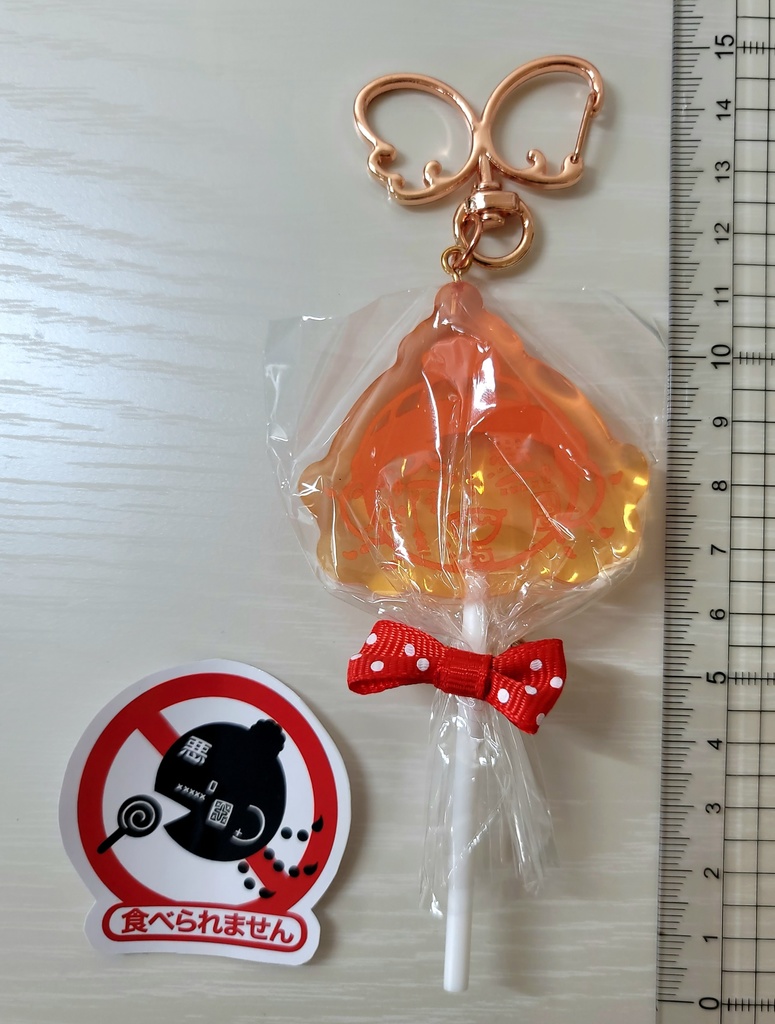 うえじくんキャンディーキーホルダー