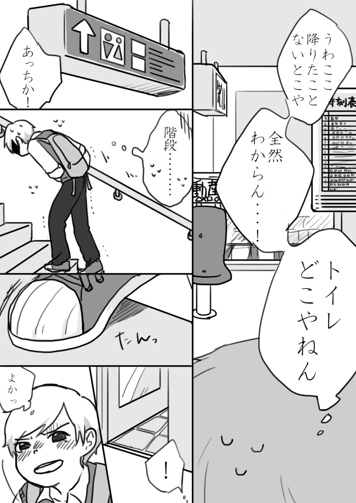 高西くんのお話 Kjtkoodij Booth