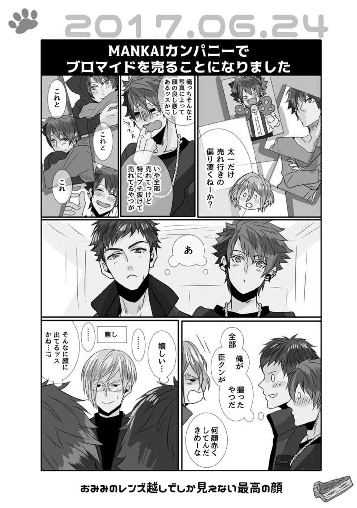 OMITA 恋せよ青年 BOOTH