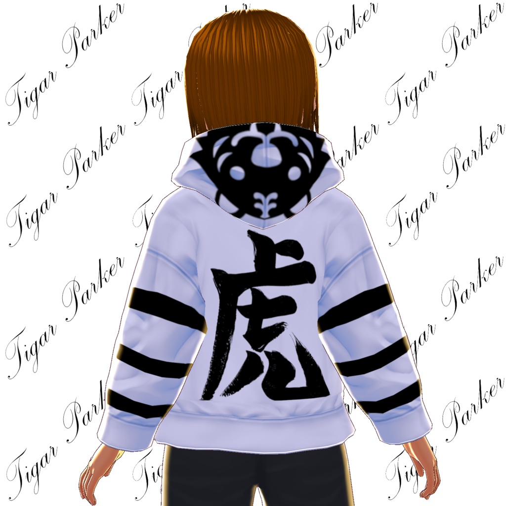 【無料】虎パーカー【VRoid用】