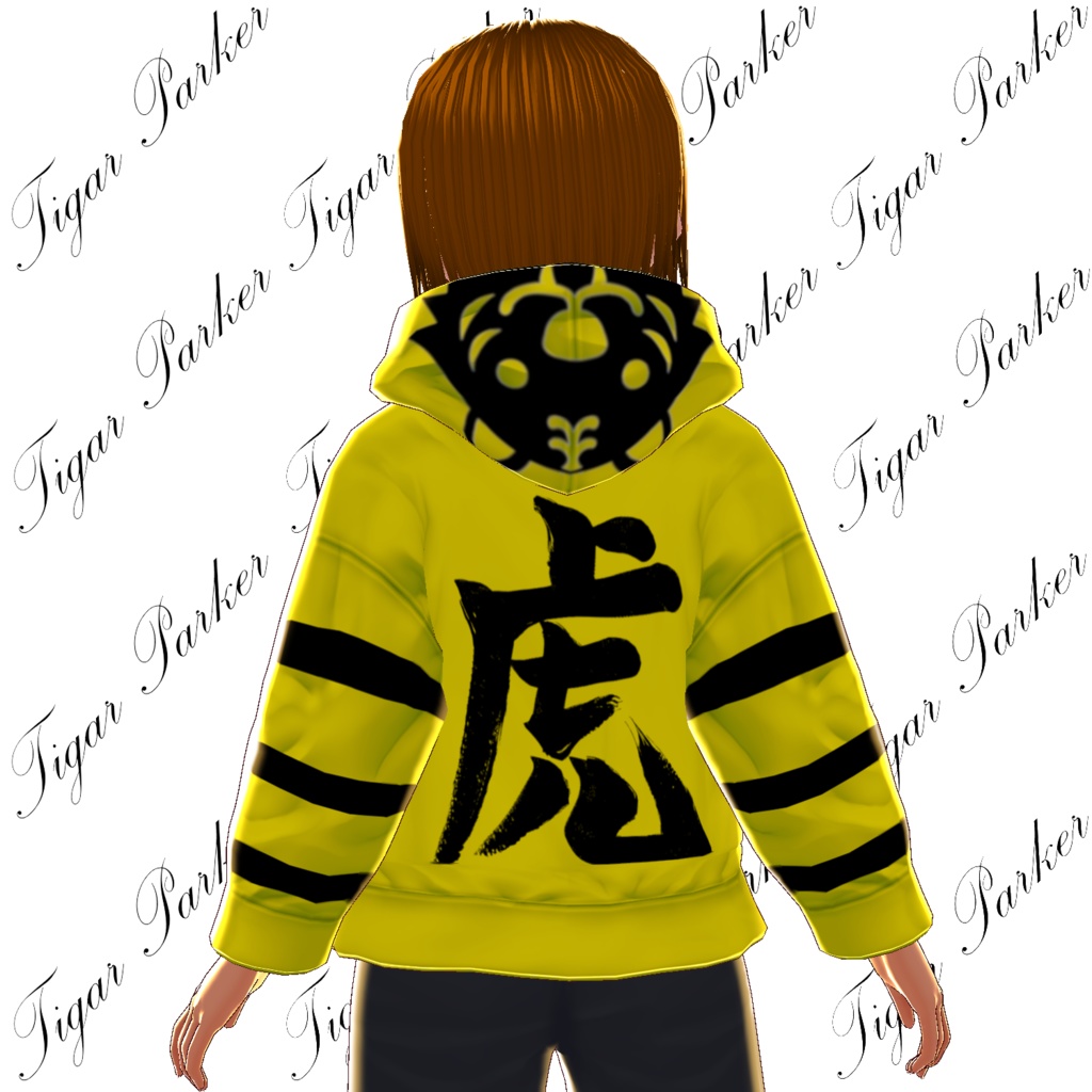 【無料】虎パーカー【VRoid用】