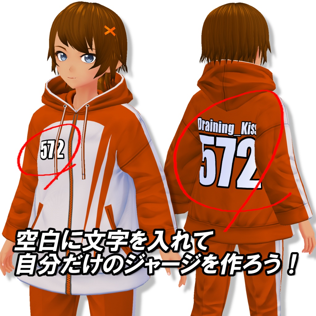 ジャージパーカー【VRoid用】