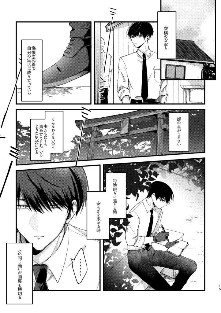 【緋糸を解くHARU2026】さらば、愛しき綺羅星よ
