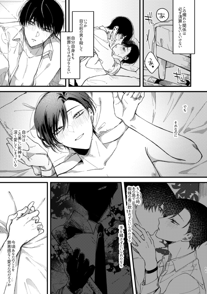 【緋糸を解くHARU2026】さらば、愛しき綺羅星よ