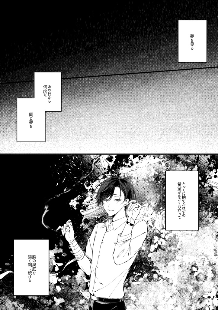 【緋糸を解くHARU2026】さらば、愛しき綺羅星よ