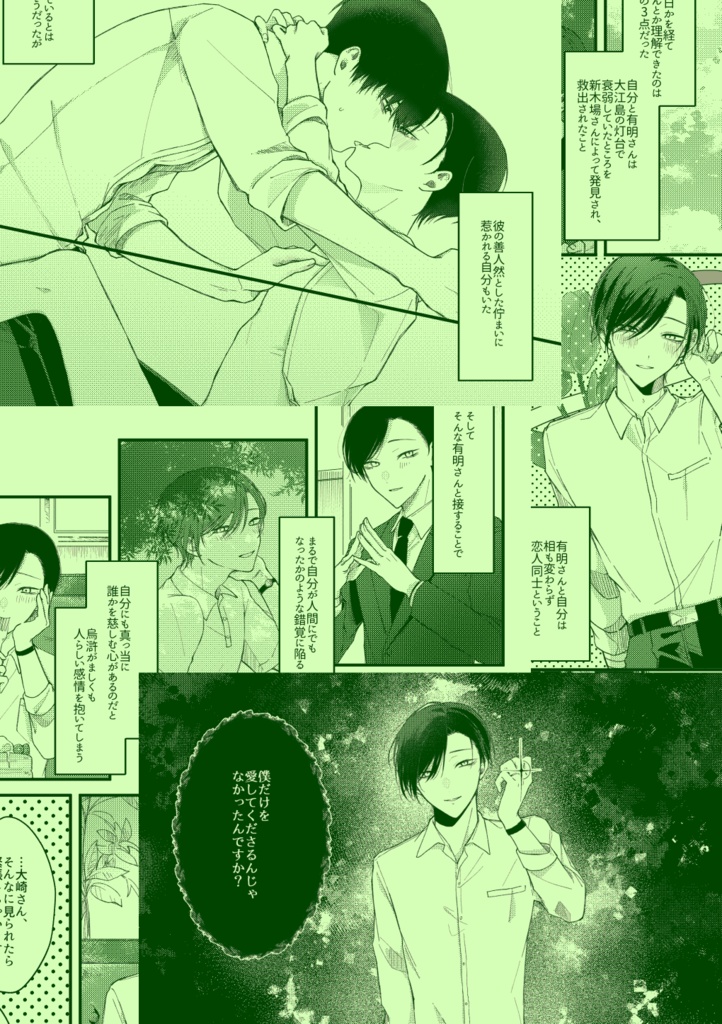 【緋糸を解くHARU2026】さらば、愛しき綺羅星よ