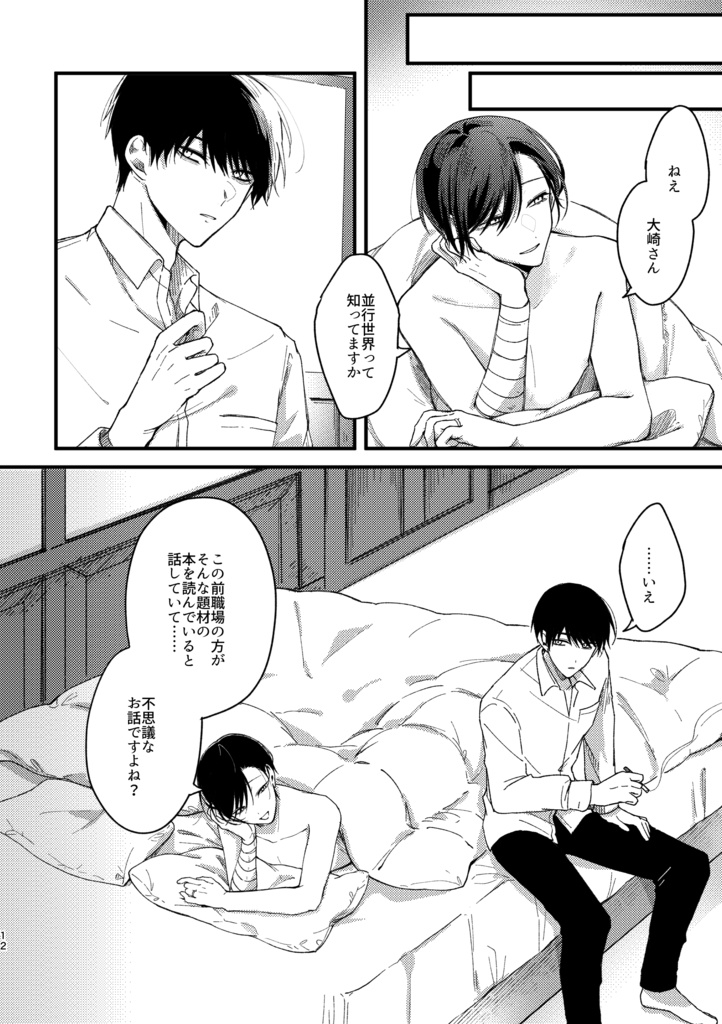 【緋糸を解くHARU2026】さらば、愛しき綺羅星よ