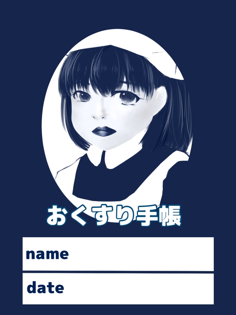 ことらおくすり手帳