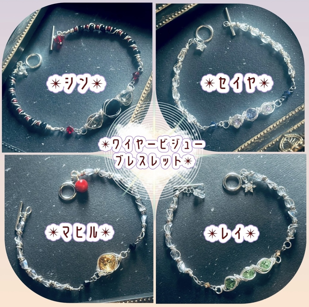 恋と深空/概念ワイヤービジューブレスレット