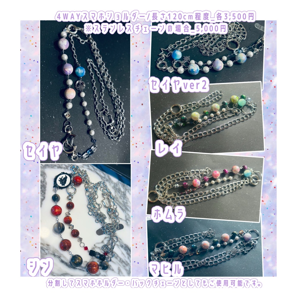 恋と深空/概念スマホショルダー