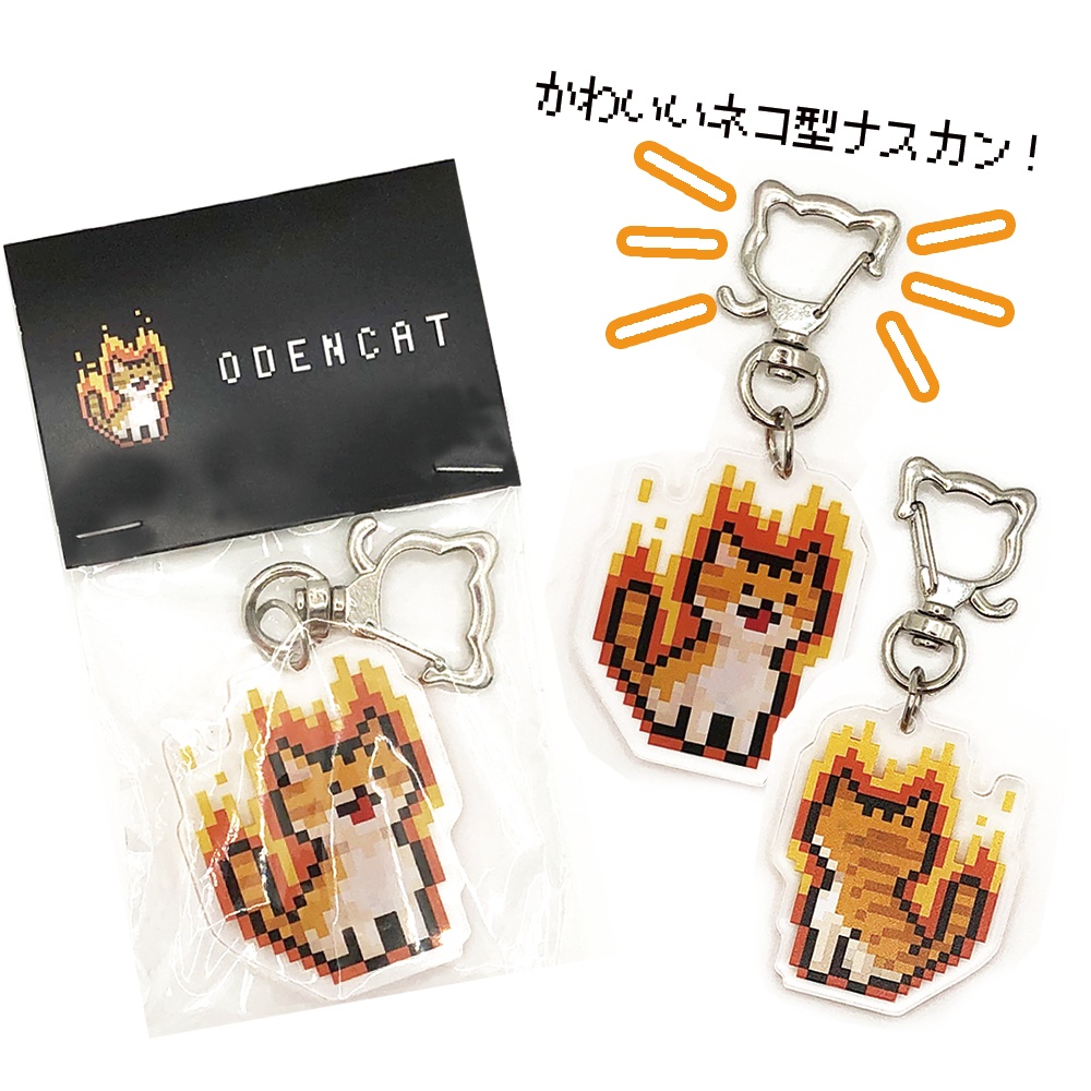 おでんキャットアクリルキーホルダー