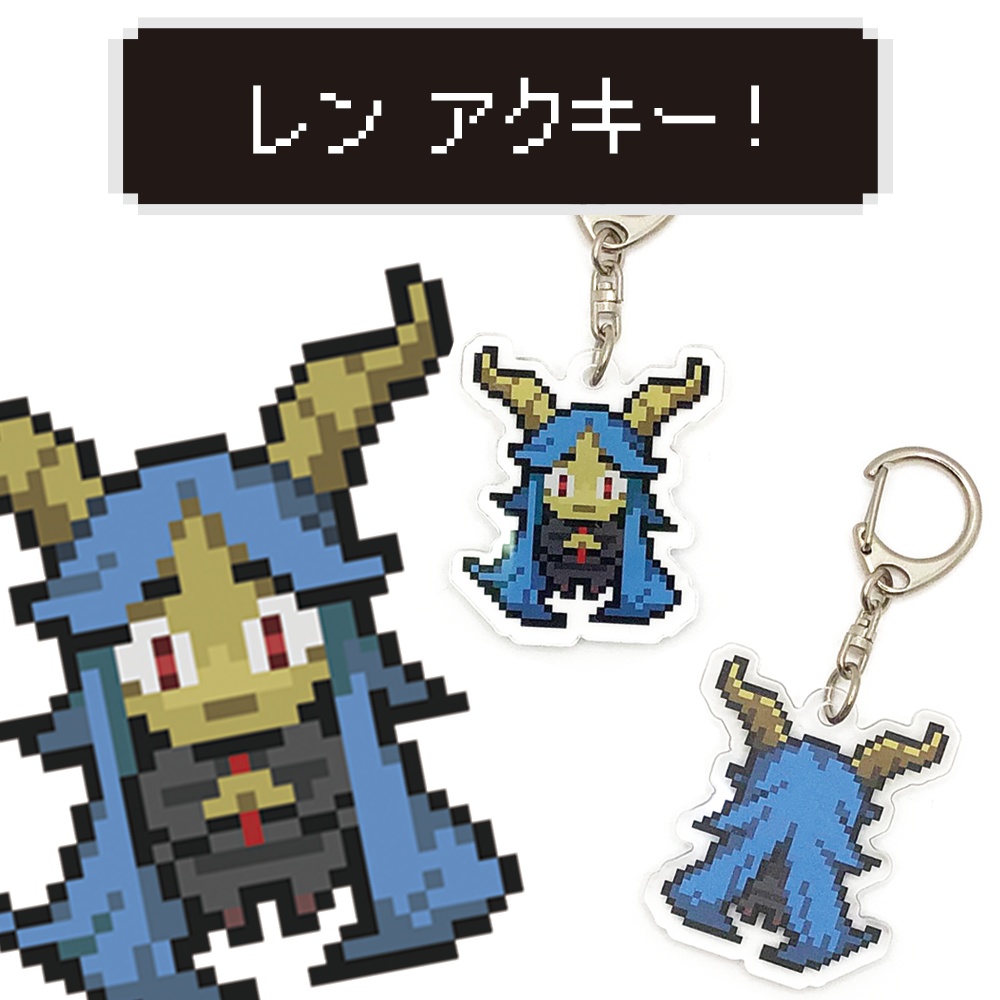 レン　アクリルキーホルダー