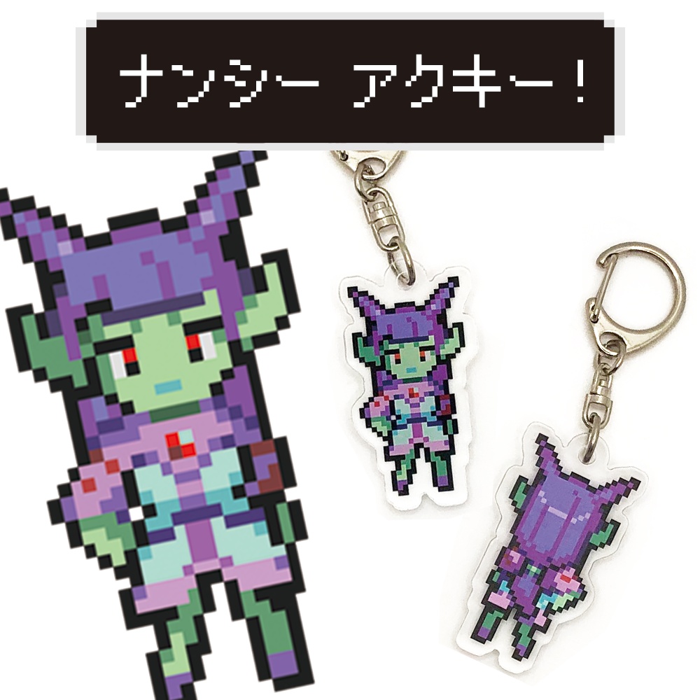 ナンシー　アクリルキーホルダー