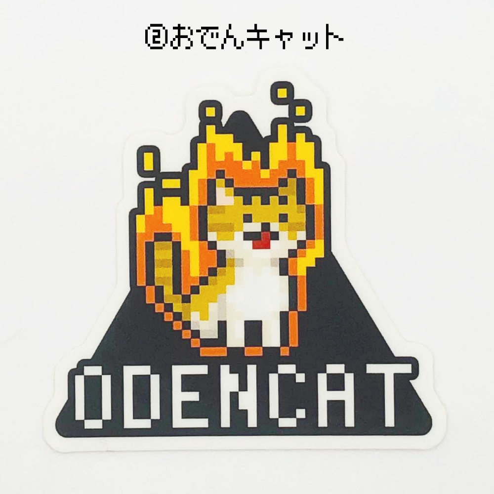 Odencat 5周年ステッカー