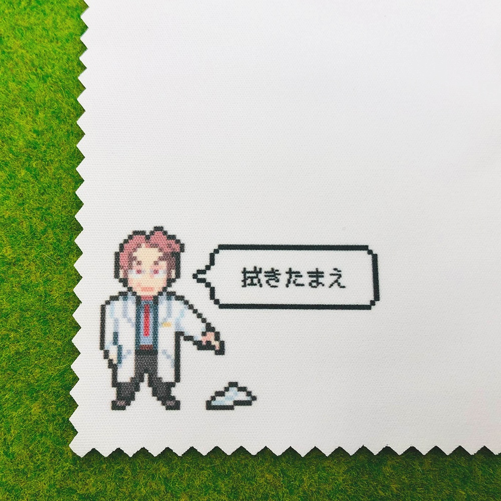 所長の眼鏡ふき