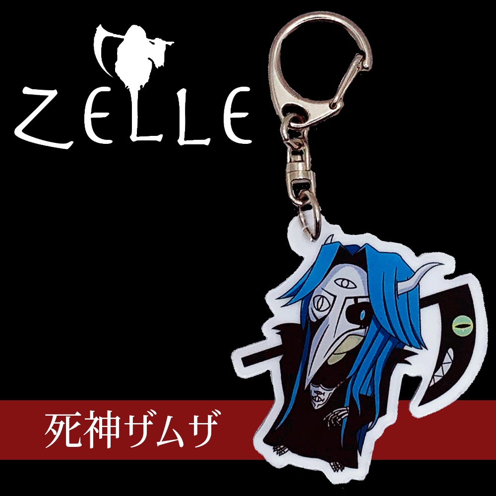 -ZELLE-アクリルキーホルダー死神ザムザ