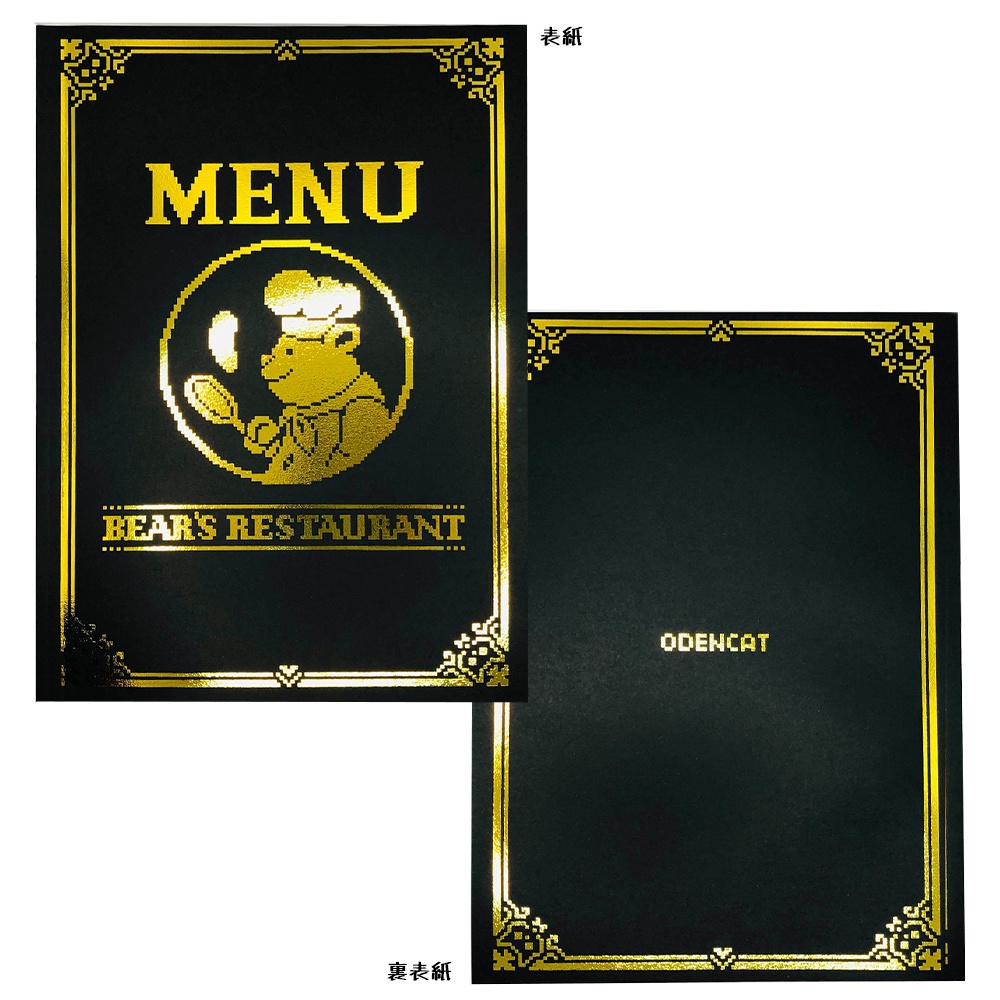 くまのレストラン 最後の晩餐Art Book