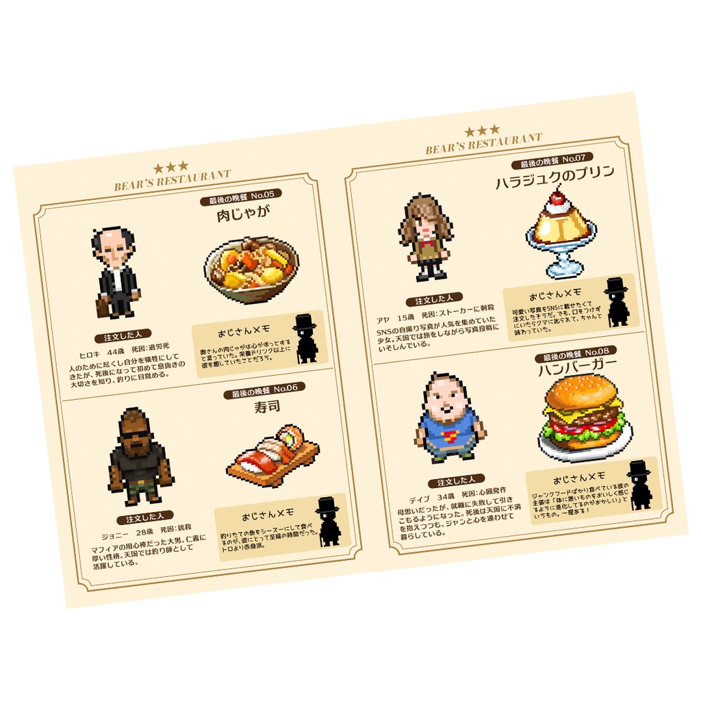 くまのレストラン 最後の晩餐Art Book