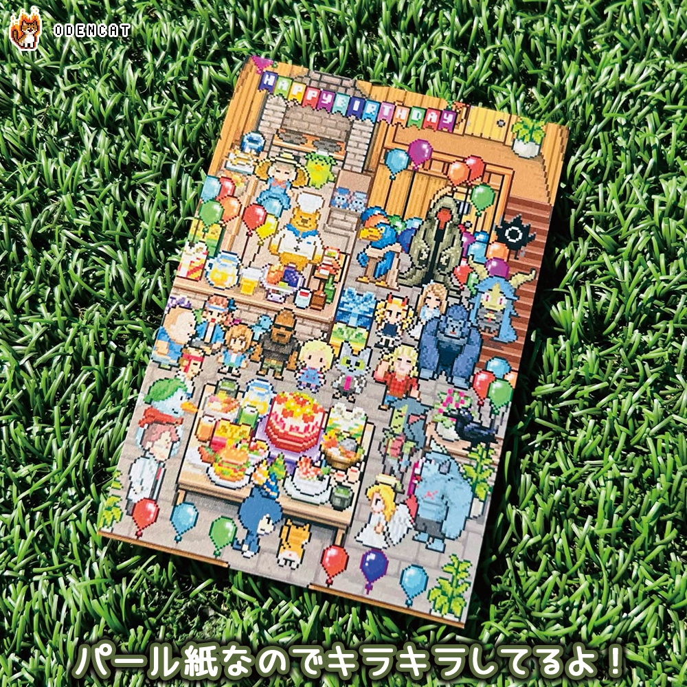 お誕生日ポストカード