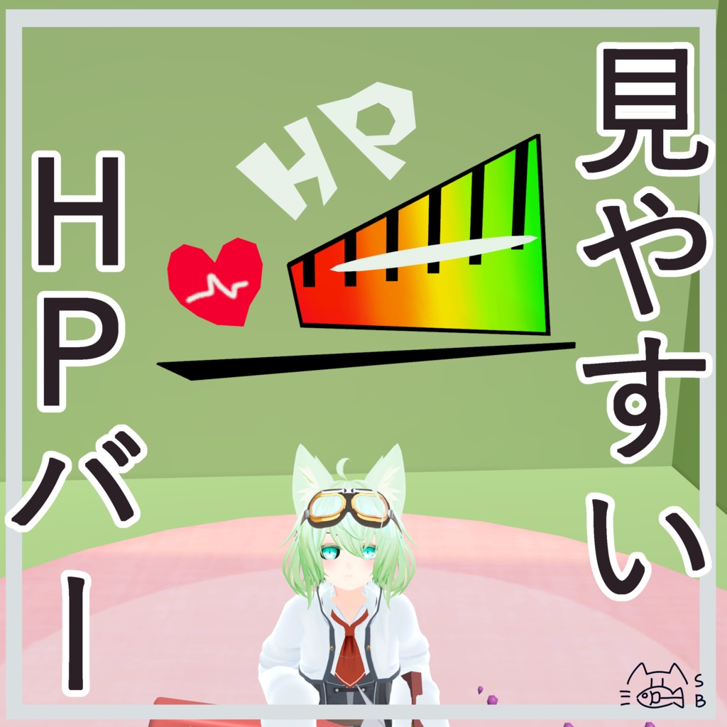 【無料】見やすいHPバー/ABS1対応