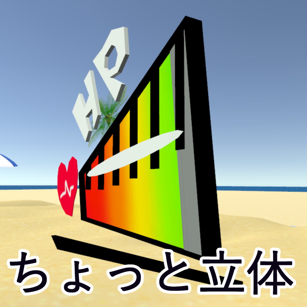 【無料】見やすいHPバー/ABS1対応