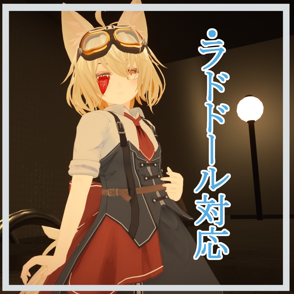 目の口/複数アバター対応・MA対応【無料版あり】