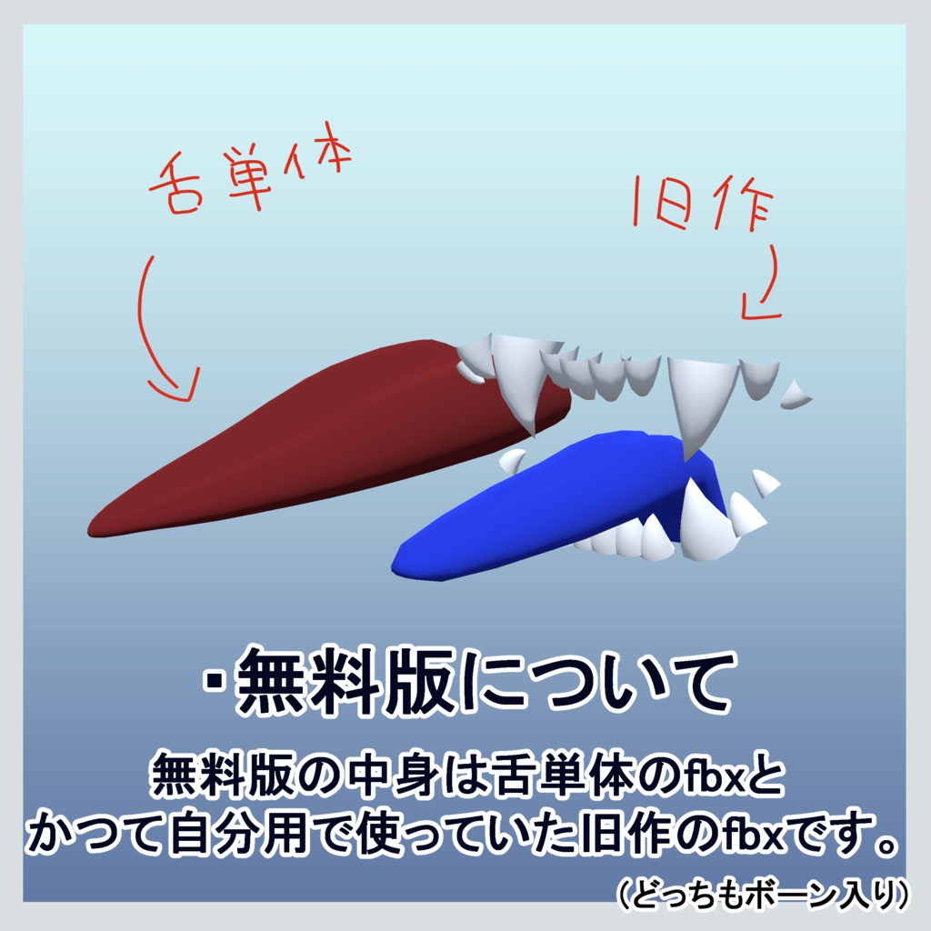 目の口/複数アバター対応・MA対応【無料版あり】