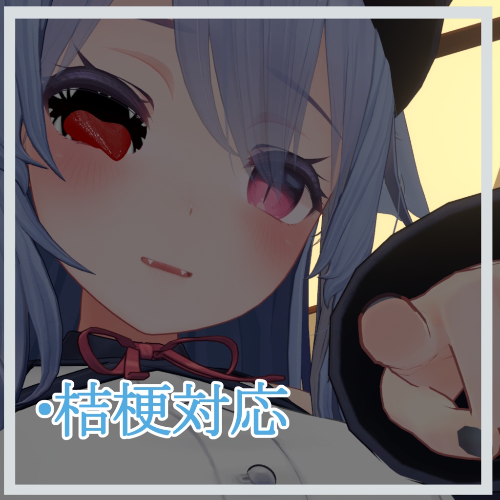 目の口/複数アバター対応・MA対応【無料版あり】