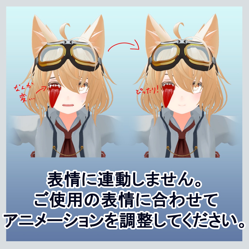 目の口/複数アバター対応・MA対応【無料版あり】