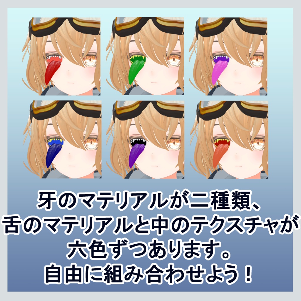 目の口/複数アバター対応・MA対応【無料版あり】