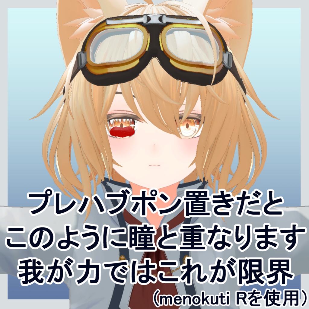 目の口/複数アバター対応・MA対応【無料版あり】