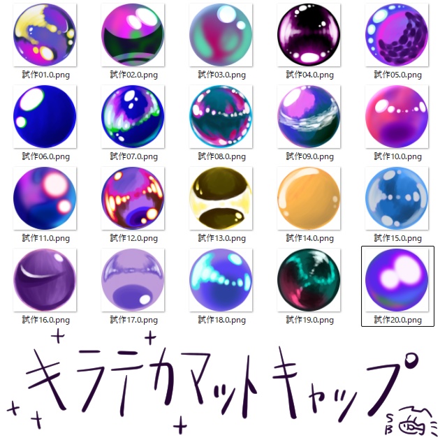 【無料】ファンタジー キラテカ マットキャップ