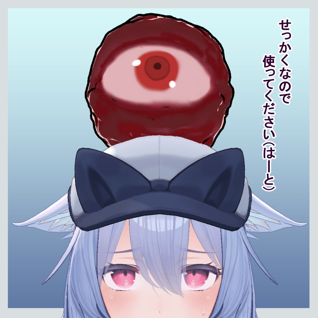 【無料】勢いでできた目/3Dモデル