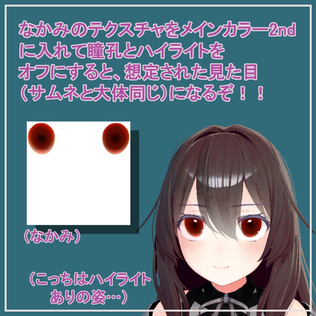 【無料】関わっちゃいけなさそうな目/アイテクスチャ(桔梗対応)