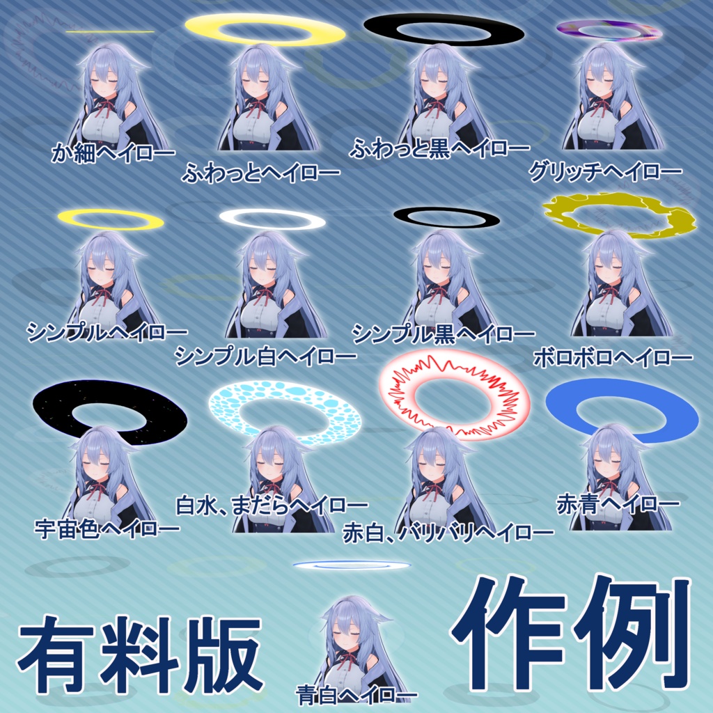 可変王道シンプルヘイロー・MA対応【基本無料】