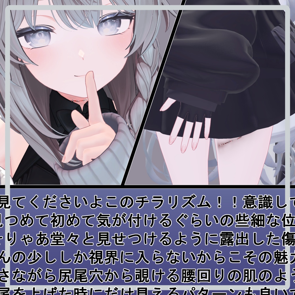 縫合傷テクスチャ/ルルネ・しなの対応