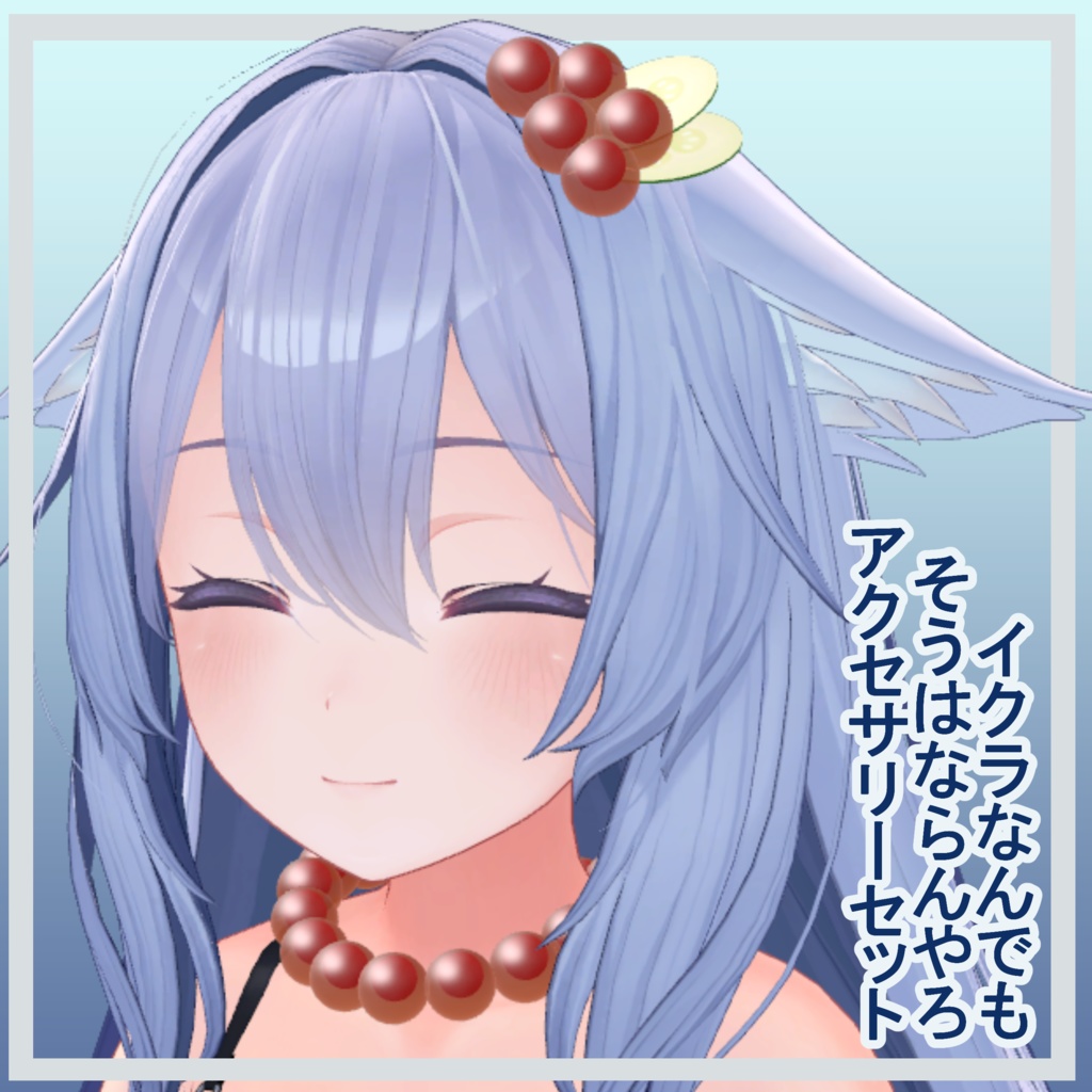 【無料】あまりにもイクラ/しれっとMA対応