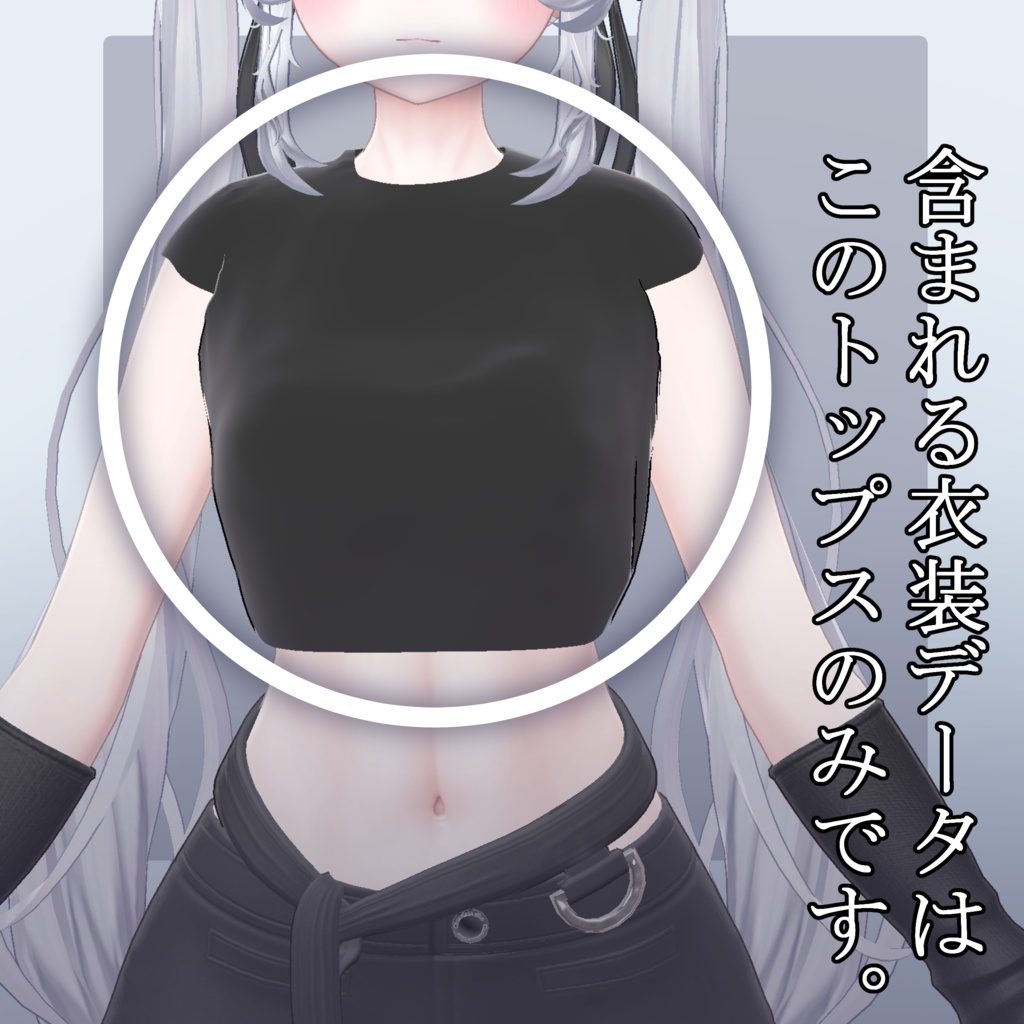 【無料】Sioちゃん用のシンプル布服・MA対応