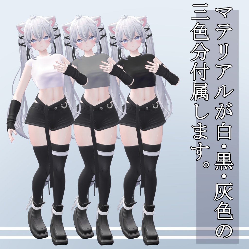 【無料】Sioちゃん用のシンプル布服・MA対応