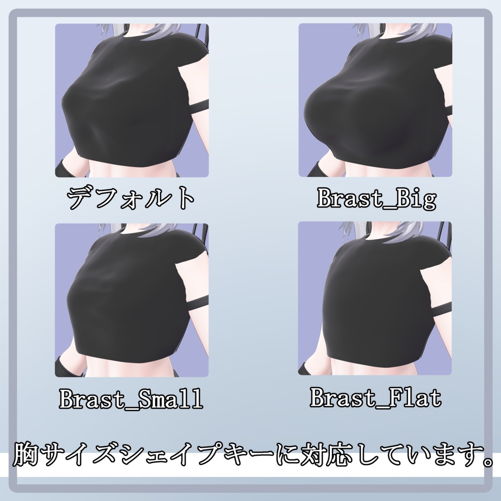 【無料】Sioちゃん用のシンプル布服・MA対応