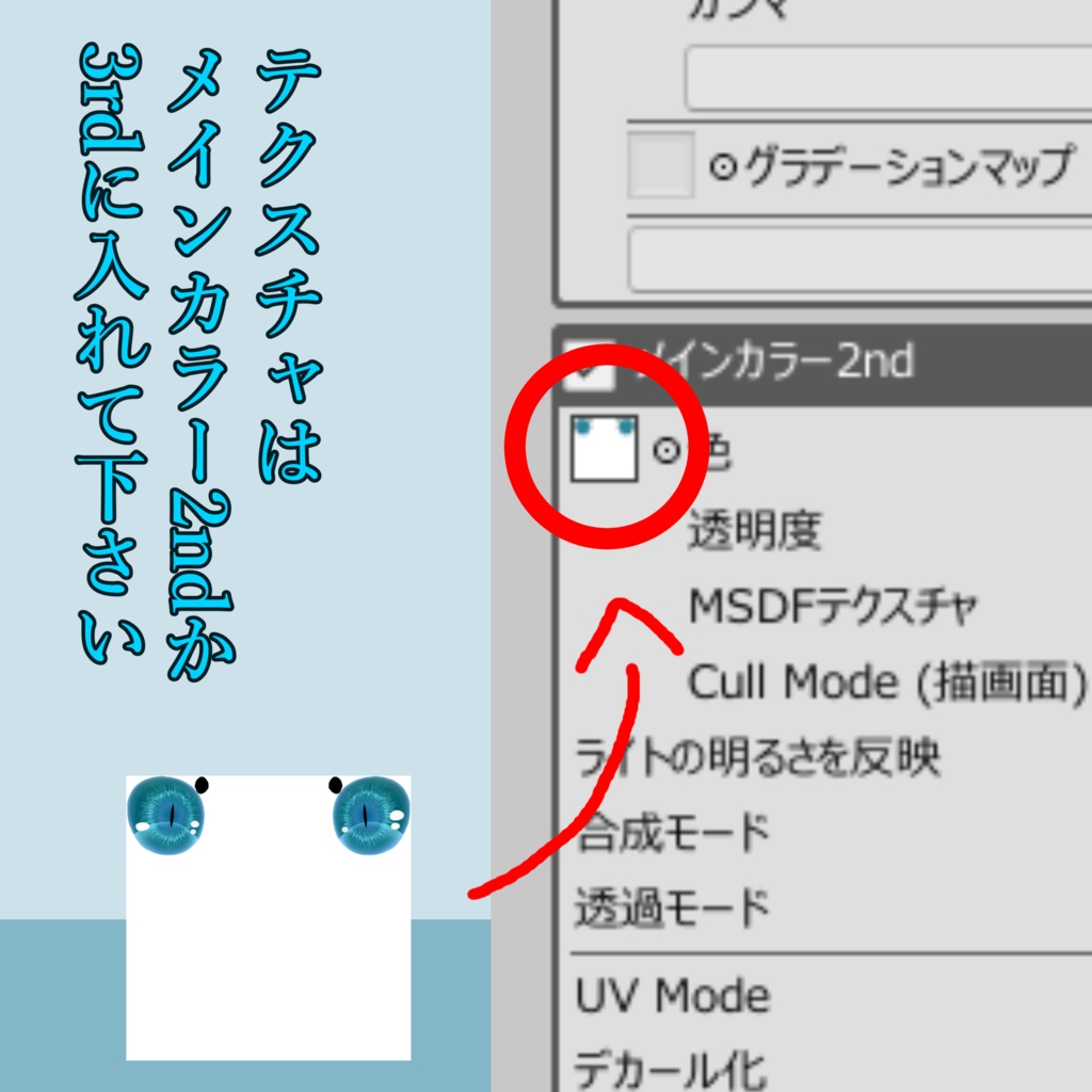 【無料】動物的なアイテクスチャ/Sio対応