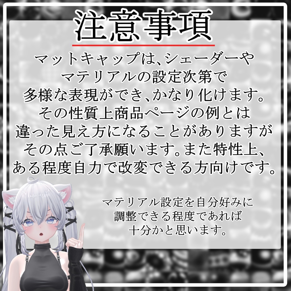 【無料版あり】加算前提 手描き白黒マットキャップ 詰め合わせパック【なんでもツヤツヤ】