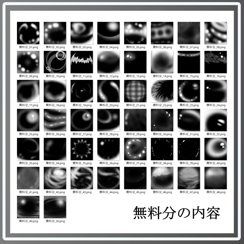 【無料版あり】加算前提 手描き白黒マットキャップ 詰め合わせパック【なんでもツヤツヤ】