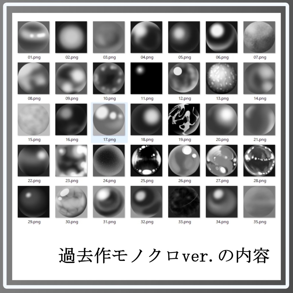 【無料版あり】加算前提 手描き白黒マットキャップ 詰め合わせパック【なんでもツヤツヤ】