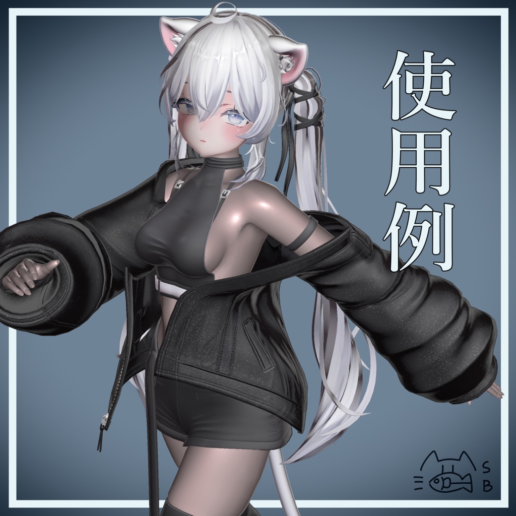 鯖式汎用 肌マテリアルパック(liltoon)