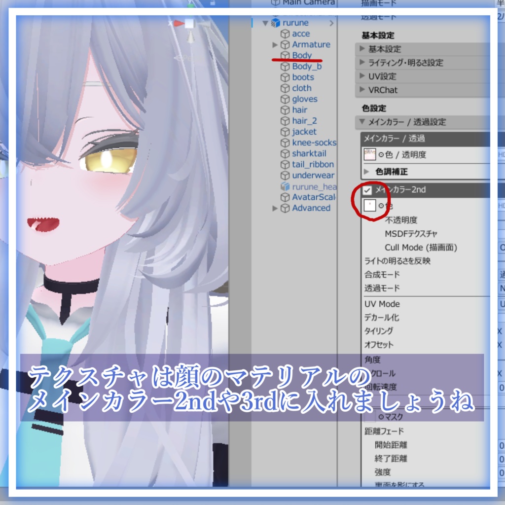 【無料】ルルネ口内血色テクスチャ