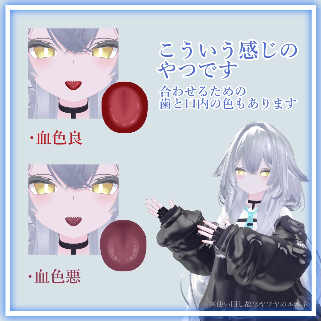 【無料】ルルネ口内血色テクスチャ