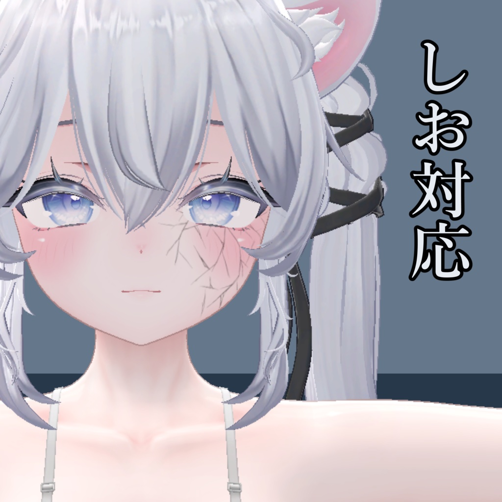 【無料】目の下亀裂テクスチャ【7アバター対応】